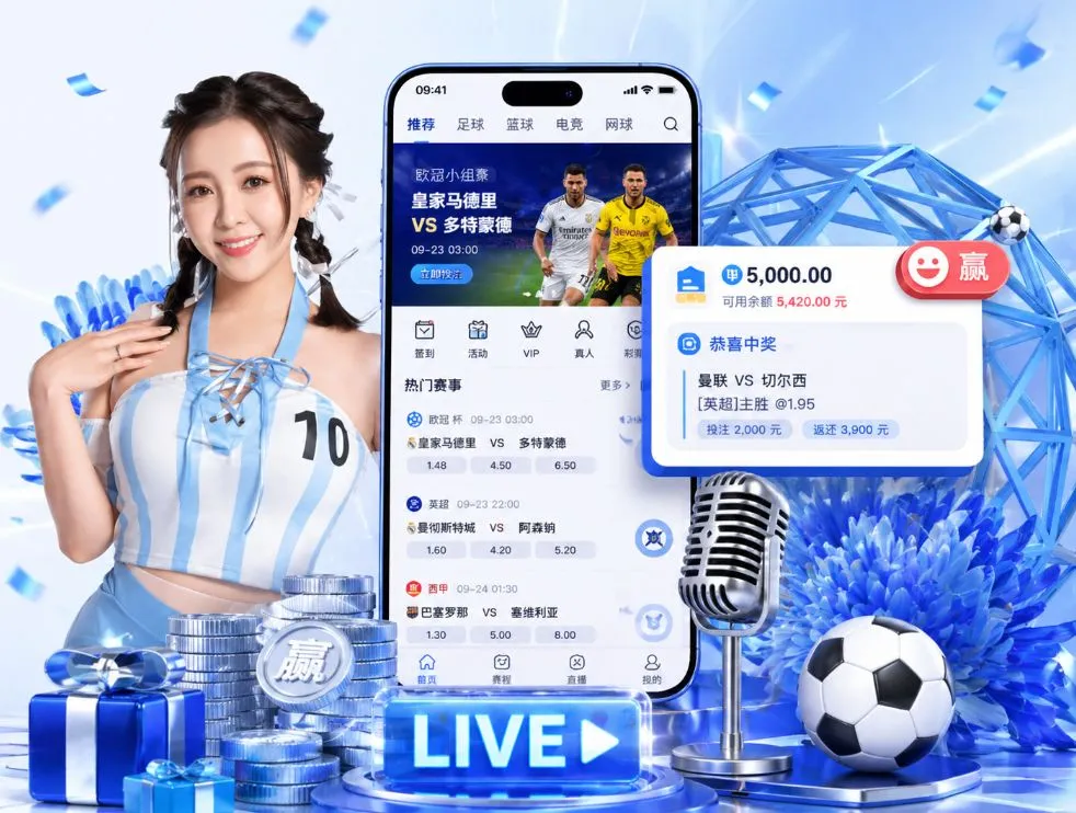九游体育App